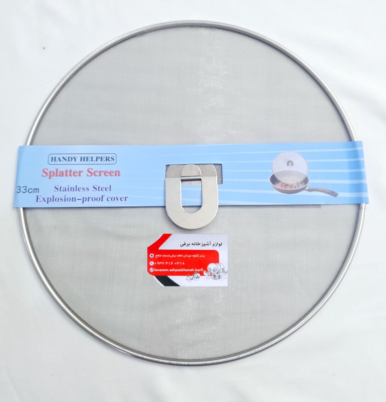 photo_2025-12-23_18-35-52 روغن گیر ماهیتابه (قابلمه) سایز ۲۹ کیفیت وارداتی عالی - Image 1