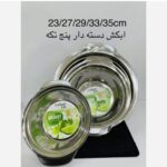 ابکش استیل دسته دار 5 تیکه برند یونیک کیفیت فوق العاده عالی و درجه یک