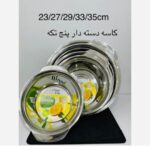 لگن استیل دسته دار 5 تیکه برند یونیک کیفیت فوق العاده عالی و درجه یک
